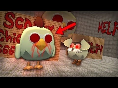 Видео: 1част чикинкан