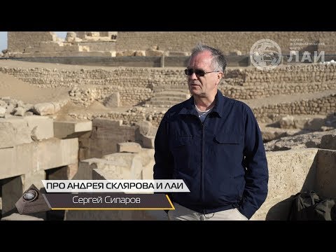 Видео: Профессор Сипаров: Про Андрея Склярова и Запретные темы истории