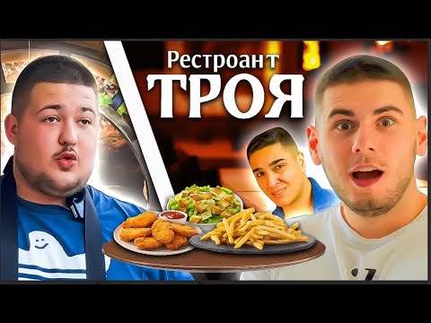 Видео: ПОРЪЧАХ МЕНЮТО НА НАЙ-ТЕГАВИЯ РЕСТОРАНТ В ЛЮЛИН