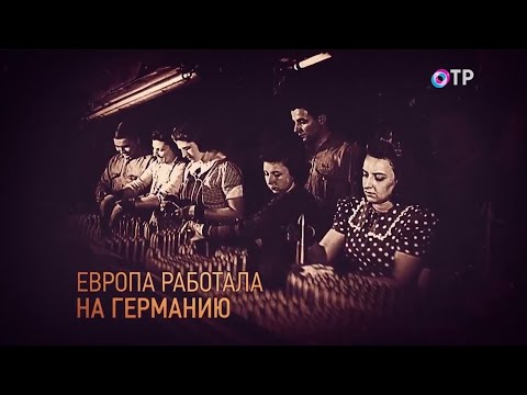 Видео: Разгром на Западе. Почему они не сражались? Кто смог сопротивляться?  - Л. Млечин «Вспомнить всё»