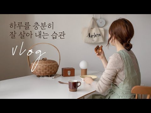 Видео: SUB) Мой улучшающий настроение распорядок дня.