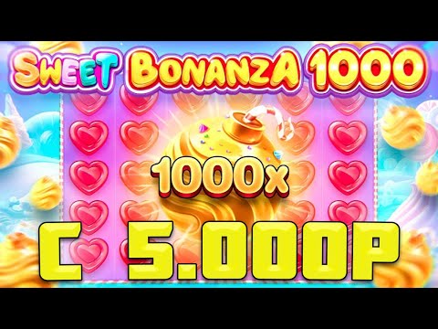 Видео: РЕАЛЬНО ЛИ ПОДНЯТЬСЯ ВСЕГО С 5.000 РУБЛЕЙ В SWEET BONANZA 1000? ВЫ БУДЕТЕ СИЛЬНО УДИВЛЕНЫ!