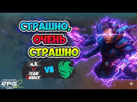 Видео: Страшно, ОЧЕНЬ СТРАШНО! Falcons vs Team Yandex - FISSURE PLAYGROUND 2