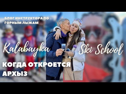 Видео: Открытие сезона в Архызе