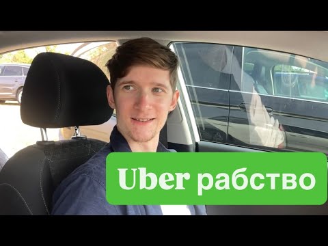 Видео: Можно ли в США жить на зарплату доставщика?