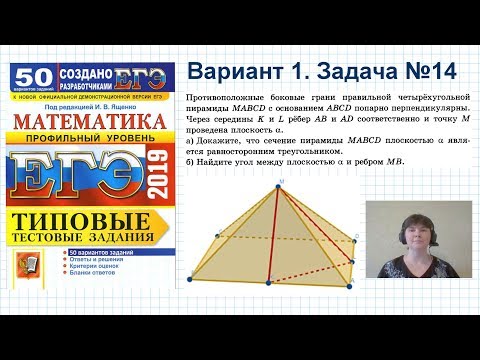 Видео: Задача 14. Профильный ЕГЭ по математике. Разбор задачи №14 ЕГЭ на угол между прямой и плоскостью