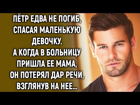Видео: Пётр не верил глазам — перед ним стояла его “покойная” жена