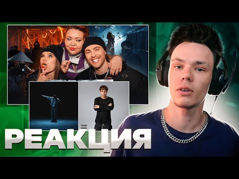 Видео: Реакция на Егор Крид - Сплит, Heronwater - Замер, Toxi$, OG Buda - Bandz