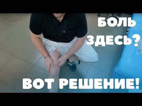 Видео: Хроническая боль в колене? Массируйте ЭТУ мышцу — и забудете о дискомфорте!