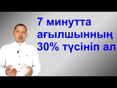 Видео: Ағылшын тілін үйрену AM/IS/ARE - DO/DOES Уақыттарды ажырату  Сабақ-13/ (Beginner)