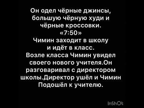 Видео: Фф ЮнМины Ненавижу альф 1 часть