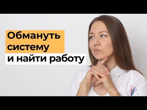 Видео: Как успешно пройти тестирование после собеседования