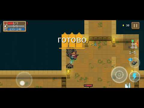 Видео: Прохождение soul knight