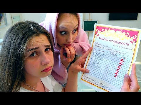 Видео: ОСТАВИЛИ НА ВТОРОЙ ГОД!! КАК ПРИЗНАТЬСЯ МАМЕ...