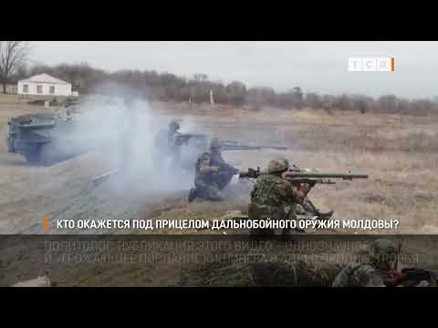 Видео: Кто окажется под прицелом дальнобойного оружия?