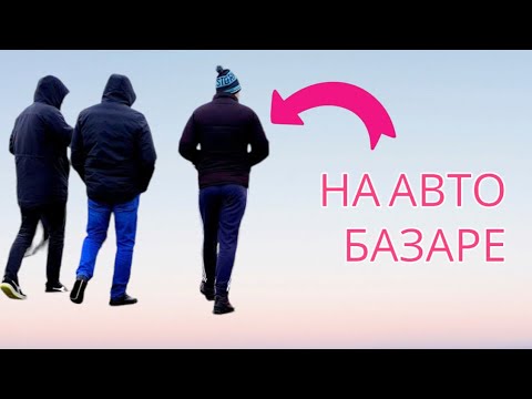 Видео: МАНЯЩЕЕ 🌶️ ПРИТЯЖЕНИЕ НА КИЕВСКОМ АВТО РЫНКЕ #opel #astra