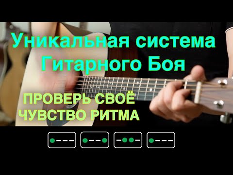 Видео: Самое простое и эффективное упражнение для игры боя на гитаре!