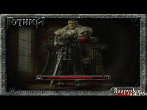 Видео: Прохождение игры Gothic 1: Часть 1 - Добро пожаловать в колонию Братишка