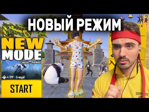 Видео: ЛУЧШИЙ АГРЕССИВНЫЙ РАШ ШЕЙМПЛЕЙ В НОВОМ РЕЖИМЕ