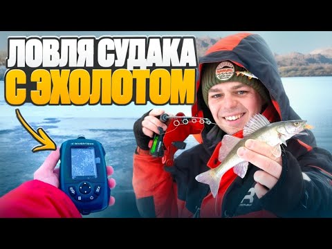 Видео: СУДАК на вибы в МОСКВЕ. Поклёвки на каждой лунке. Обзор нового эхолота Rivertech.