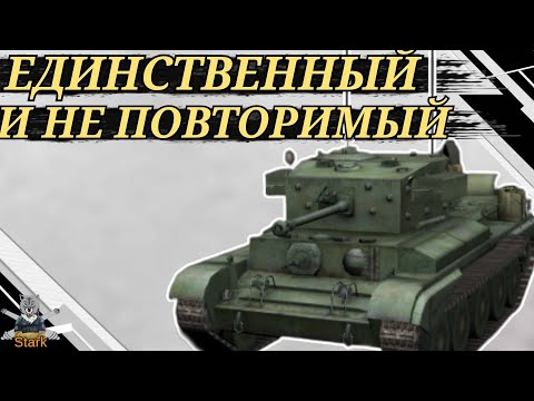 Видео: CROMWELL B - ЧЕСТНЫЙ ОБЗОР 🔥 Кромвель б WoT Blitz