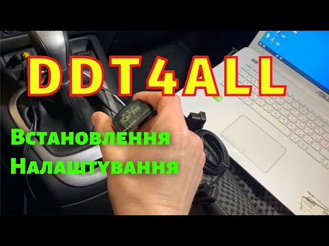 Видео: DDT4ALL Повна інструкція  Діагностика Renault