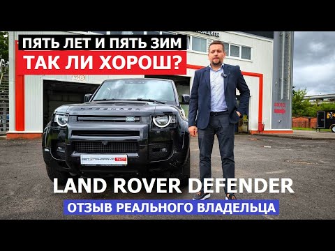 Видео: Где проблемы? Land Rover Defender отзыв реального владельца 5 лет и 5 зим обзор на подъёмнике