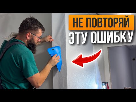 Видео: 24 СЕРИЯ: КАК ГРАМОТНО ПОКЛЕИТЬ ОБОИ В КВАРТИРЕ?!
