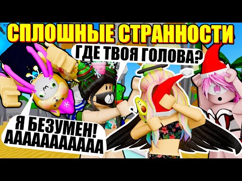 Видео: В АКВАПАРК ЗИМОЙ? ЛЕГКО! Roblox Aqualiana Water park