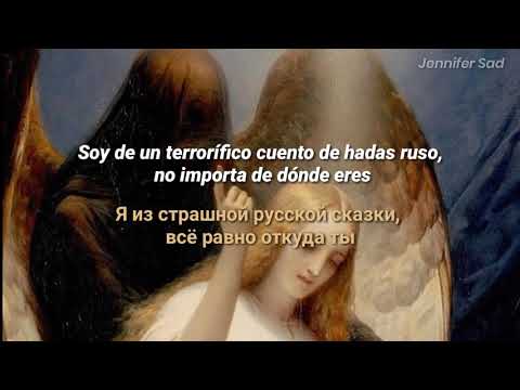 Видео: IC3PEAK - Сказка / FAIRYTALE「Sub. Español (Lyrics)」