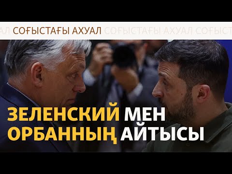 Видео: Қытай Ресейге барлау деректерін бере ме? Еуропа аспанындағы дрон кімдікі?