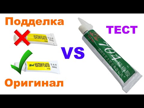 Видео: Теплопроводный клей герметик Heatsink Plaster STARS-922 vs термостойкий силиконовый герметик 704