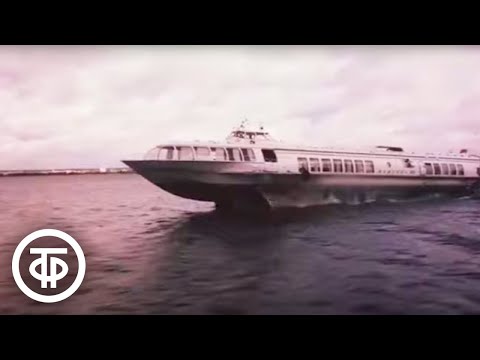 Видео: Я - "Метеор-101". О капитане Казанского речного порта Б.Х. Сидорове (1983)