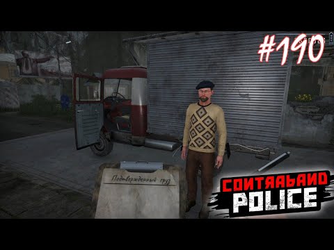 Видео: БАРЫЖИМ ЧЕМ МОЖЕМ/Contraband Police Game/Play