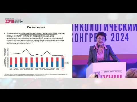 Видео: Метастатический рак носоглотки