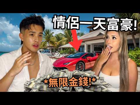 Видео: Тратьте 10 000 долларов в день на самом дешевом острове в мире! Окунитесь в жизнь богатых... но с...