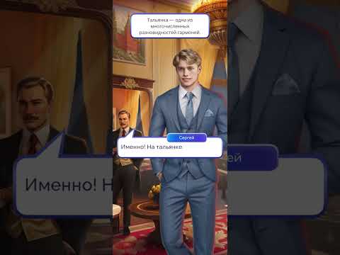 Видео: ТАНЦУЕМ С ЕСЕНИНЫМ — РИФМЫ И ТЕНИ прохождение на русском