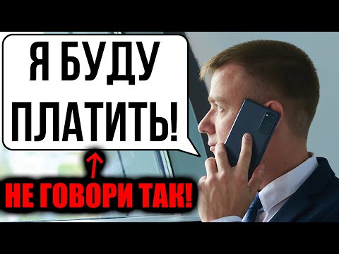 Видео: ТОП 5 фраз, которые нельзя говорить коллекторам в 2025 году!