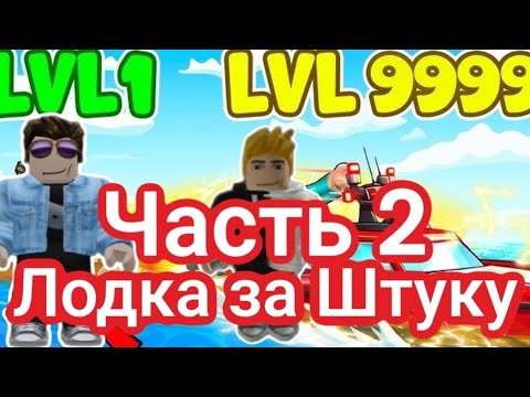 Видео: Погнали за вторым Тренером 🤩 #роблокс #roblox 