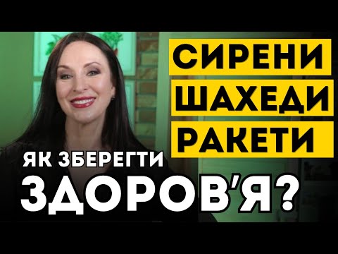 Видео: НАУКОВІ МЕТОДИ ВИЖИВАННЯ І ЯКІСНОГО ЖИТТЯ