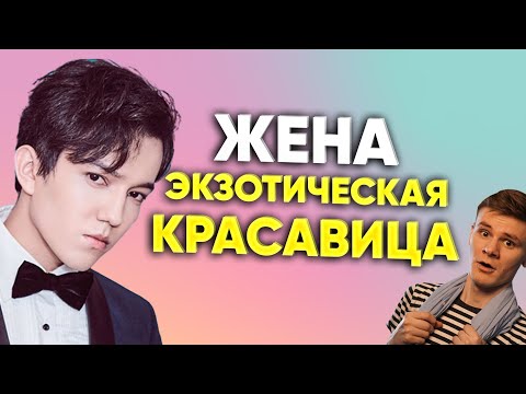 Видео: ВЫ АХНЕТЕ УВИДЕВ ЖЕНУ-КРАСТОКУ ДИМАША КУДАЙБЕРГЕНОВА / КУДА ОН ПРОПАЛ? (реакция)