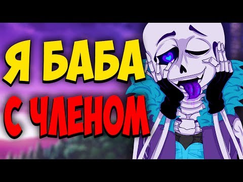 Видео: ПРОХОЖУ ТЕСТЫ ПО АНДЕРТЕЙЛ. НА САМОМ ДЕЛЕ Я ДЕВУШКА? | Мегатест