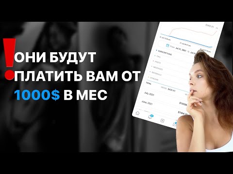 Видео: 💸КАК ПРОДАВАТЬ ТАК, ЧТОБ МЕМБЕР ТРАТИЛ 1000$ В МЕСЯЦ