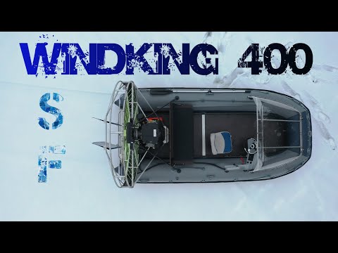 Видео: Аэролодка WIND KING 400 SF | Новинка - обзор и тест | WINDKING.RU