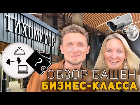Видео: Нам не понравился самый крутой ЖК Новосибирска. Обзор комплекса "Тихомиров".