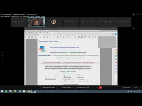 Видео: Классическая статистика Максвелла-Больцмана. Статистика Бозе-Эйнштейна и Ферми-Дирака.
