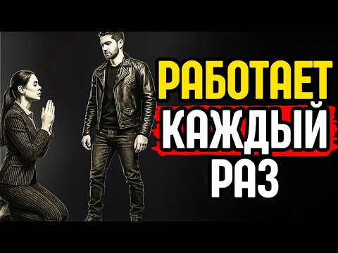 Видео: Как получать желаемое от женщин в 99% случаев | СТОИЦИЗМ