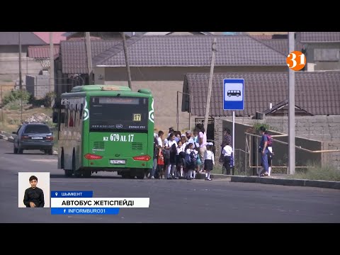 Видео: «Адам деген пресс». Автобустарға сыймай жатқан оқушылар сабаққа кешігіп жатыр
