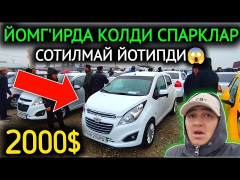 Видео: 6-НОЯБР СПАРК НАРХЛАРИ 2024.БОЗОРНИ СУВ БОСТИ ДАХШАТ 2000$💥СПАРКЛАР.ФАРГОНА МОШИНА БОЗОР 2024