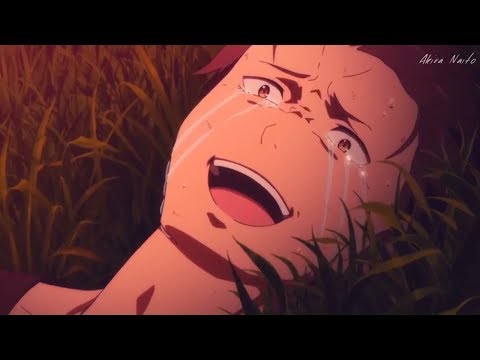 Видео: 「 AMV 」-Не бойся смотреть смерти в глаза..